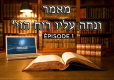 MAAMAR : ‘ונחה עליו רוח הוי – Ep.1