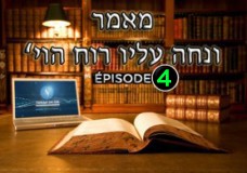 MAAMAR : ‘ונחה עליו רוח הוי – Ep.4 – FIN